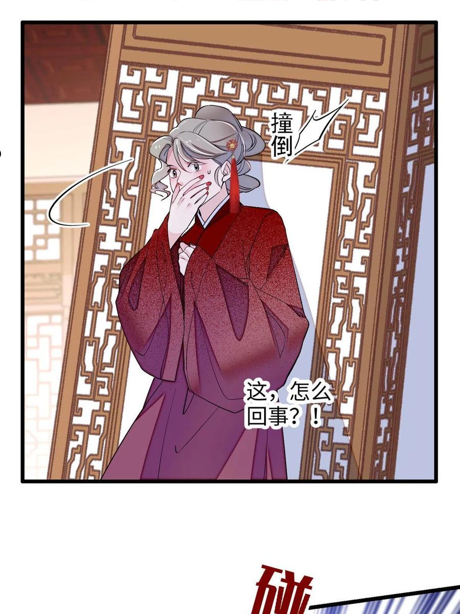 似锦播出时间漫画,第241话 太子被抓！3图