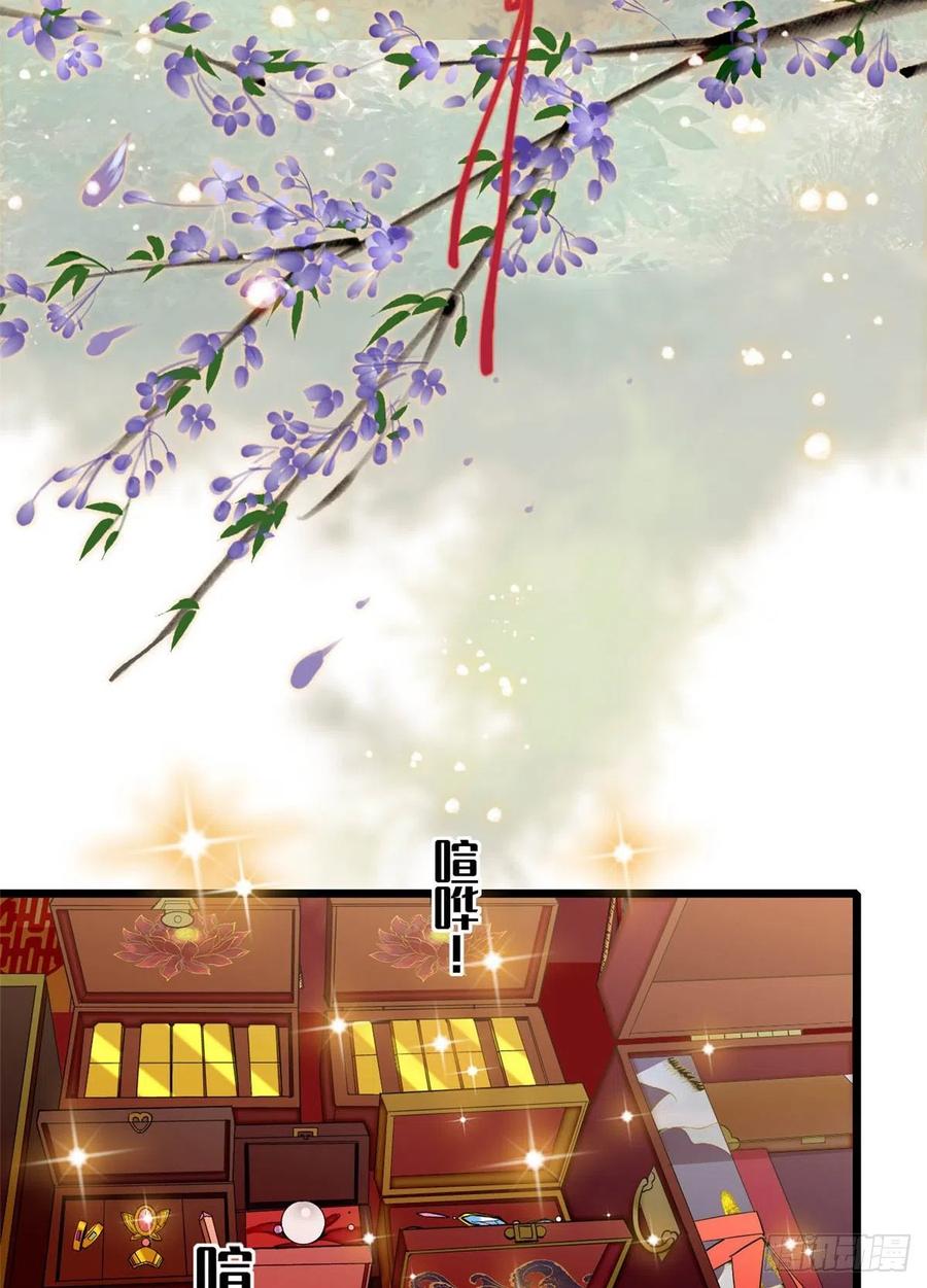 似锦32漫画,第134话 出阁3图