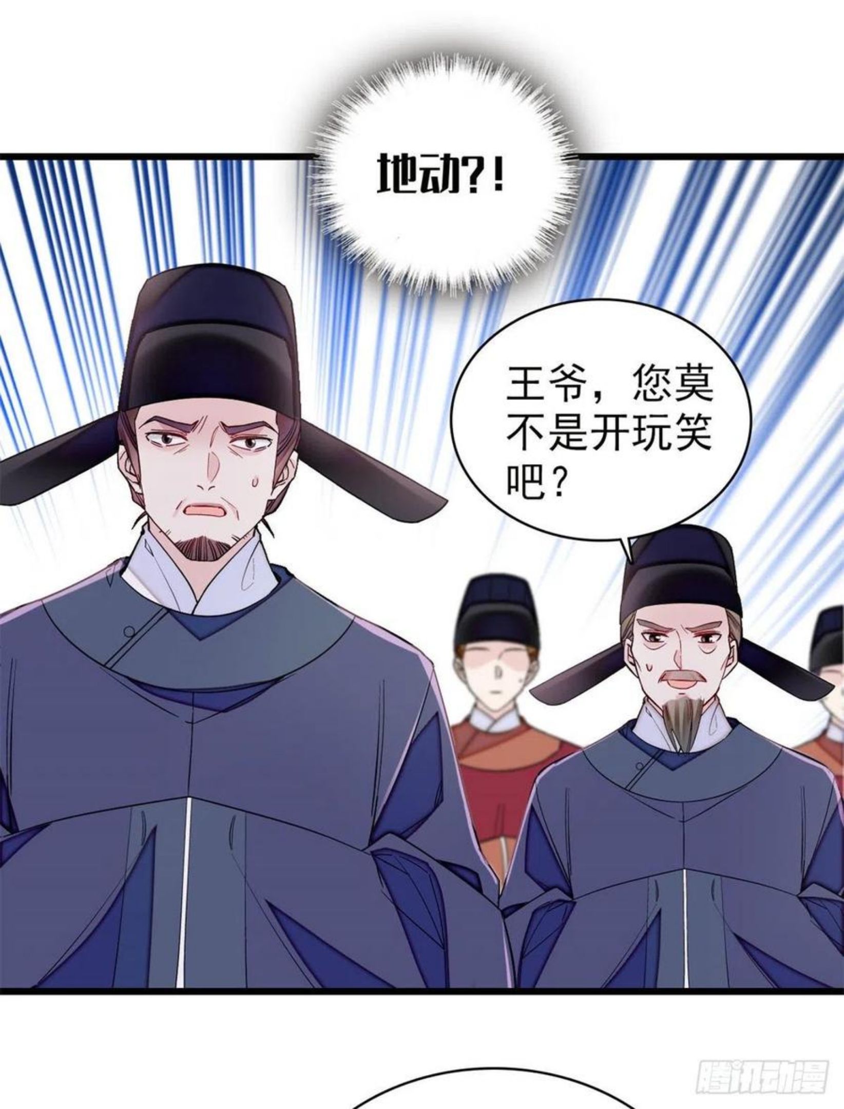似锦电视剧张晚意景甜在线看漫画,第219话 又一桩凶案2图