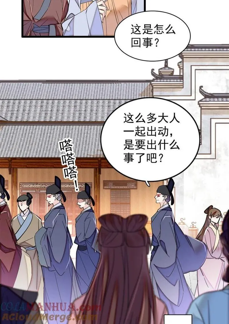 似锦漫画全集免费下拉漫画,354 姜氏果然有旺夫运3图