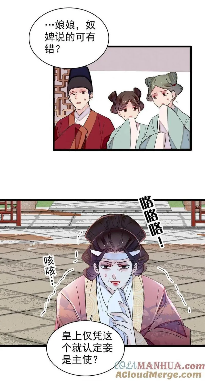 似锦男主有前世记忆吗漫画,348 十四诈尸？5图