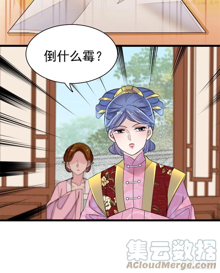 似锦电视连续剧漫画,第168话 弹劾燕王夫妇？反弹4图
