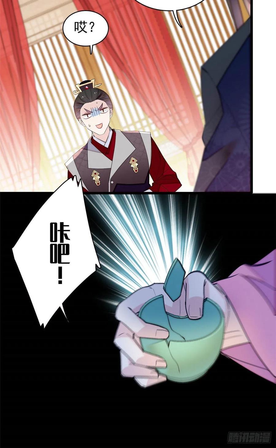 似锦第40集剧情漫画,第153话 求父皇做主4图