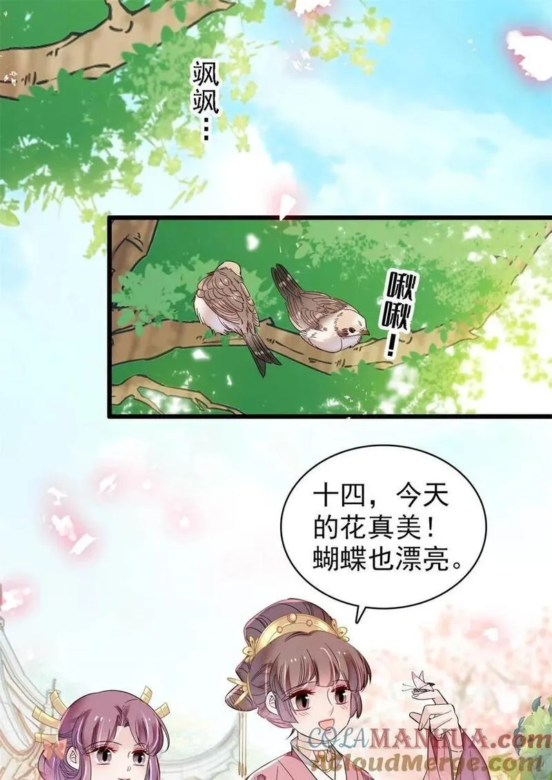 似锦34集漫画,344 落水3图