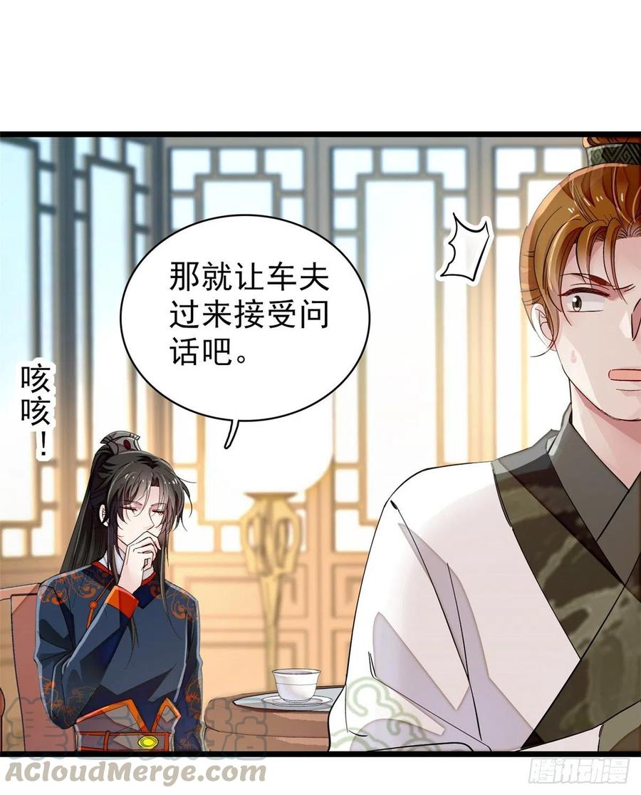 似锦播出时间漫画,第104话 阿似，我想约你5图