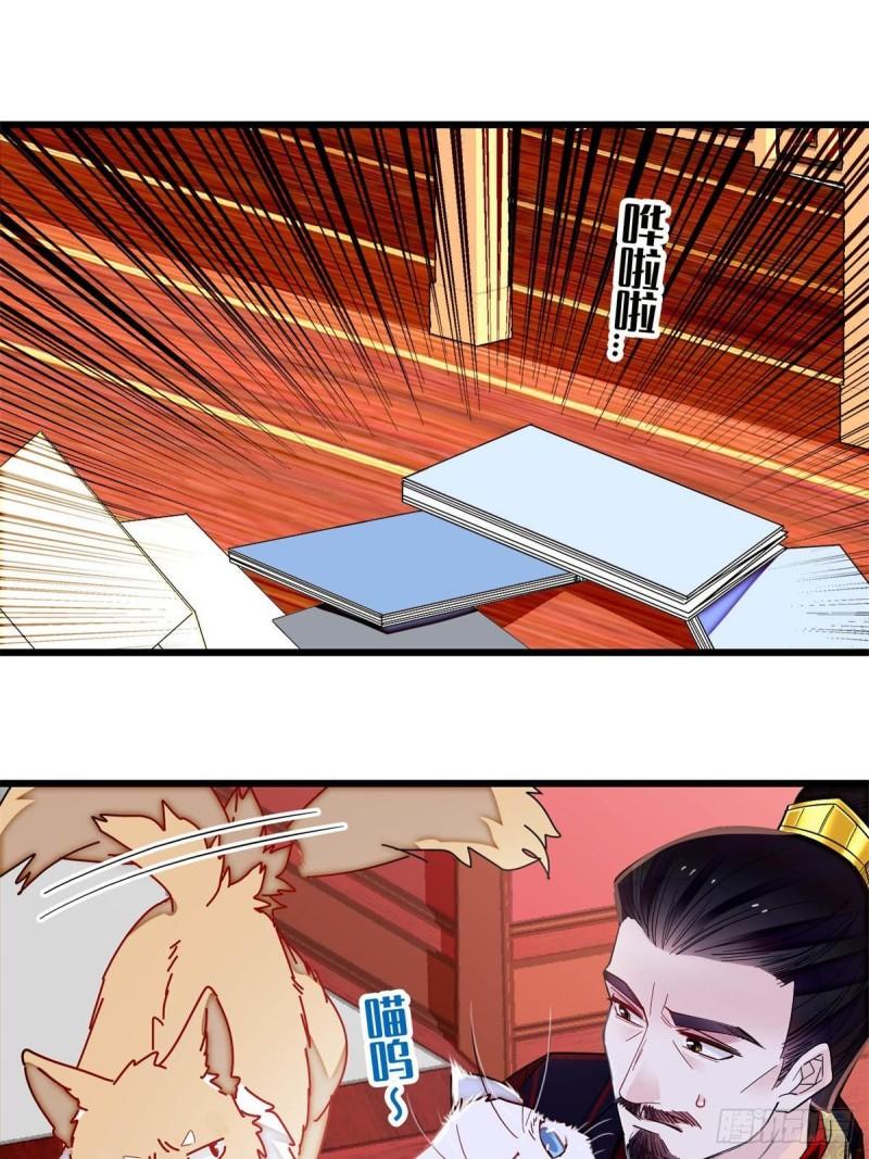 似锦34集漫画,第335话 连郡王都没得做3图