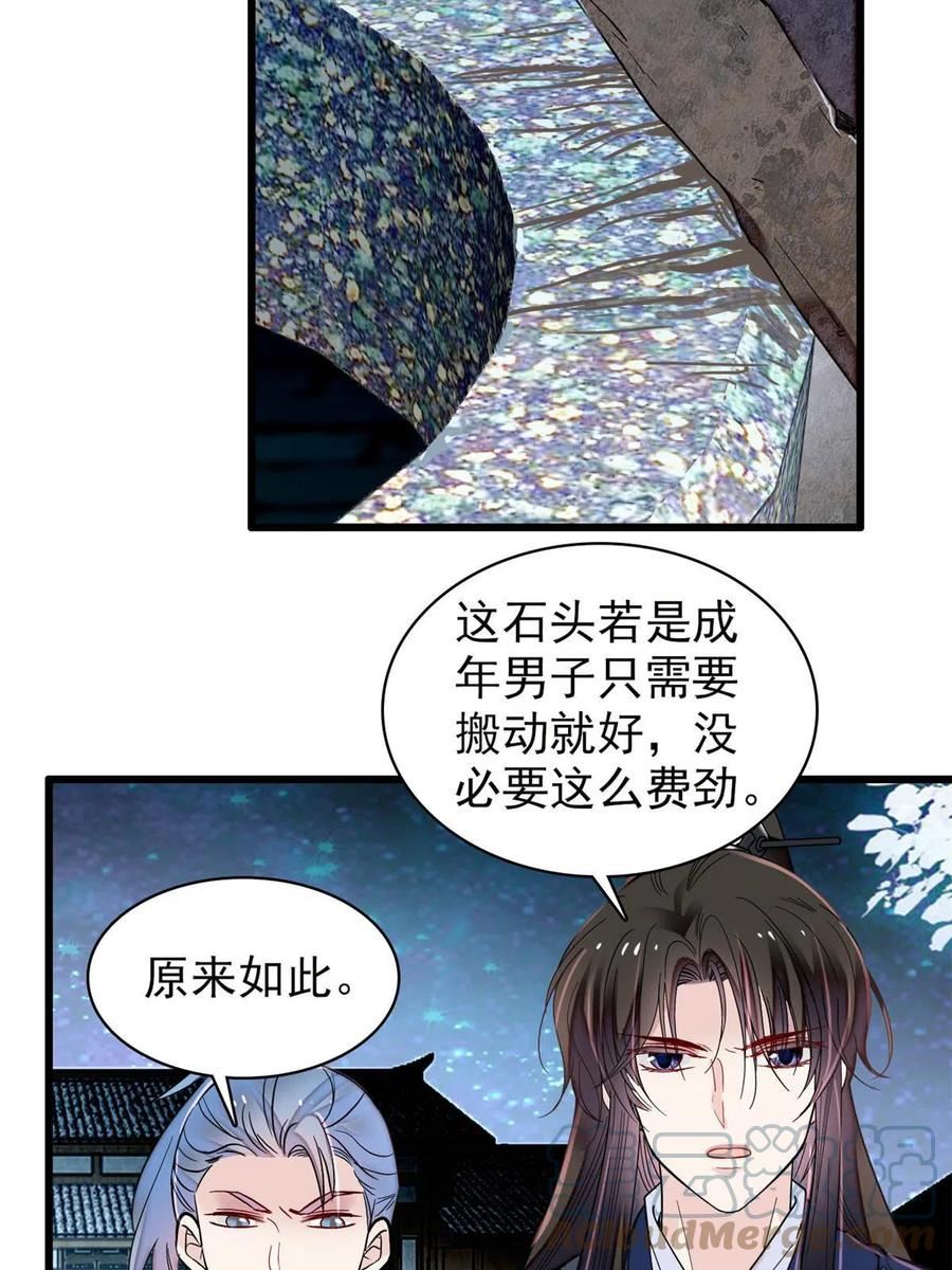 似锦电视连续剧漫画,第299话 北上，回家！4图