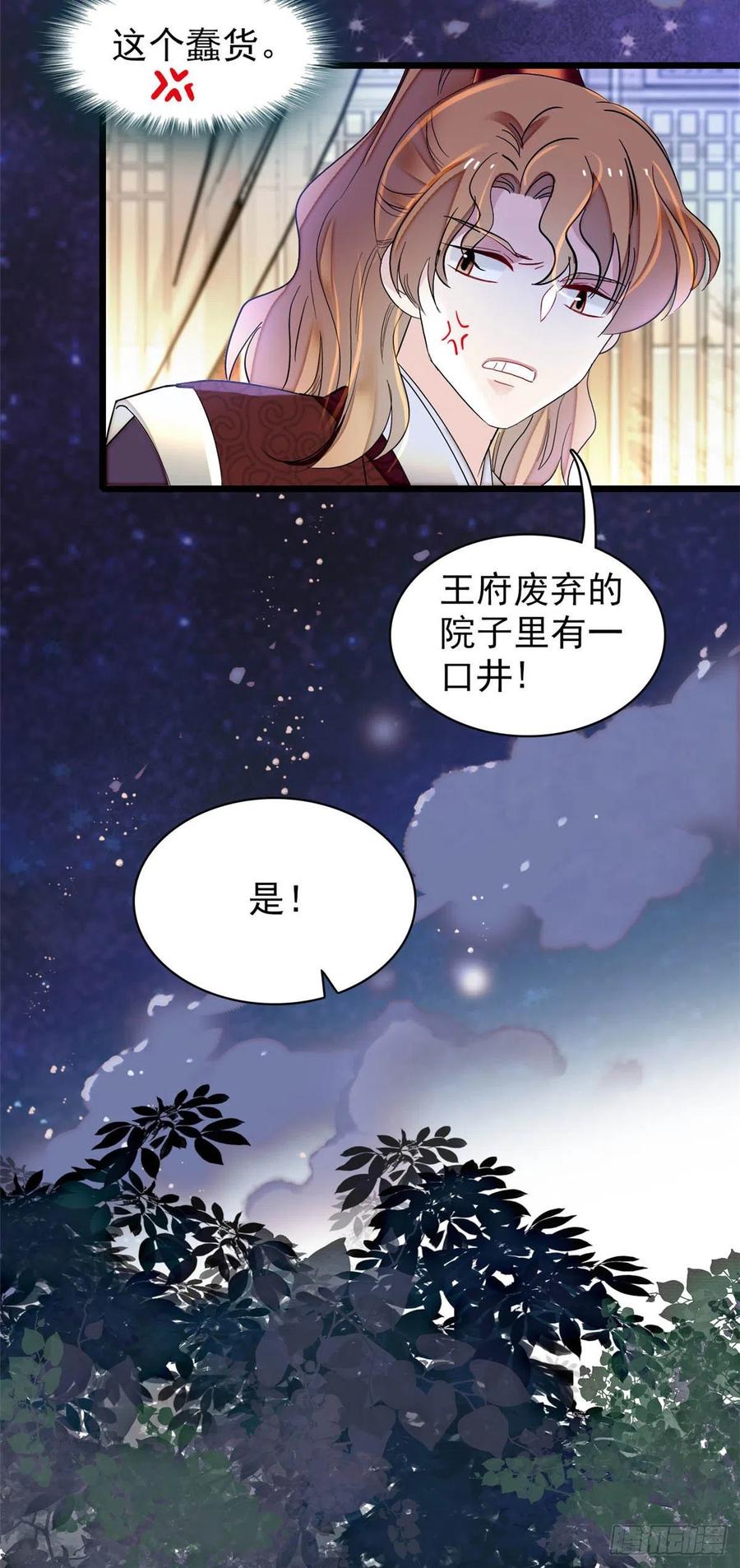 似锦第34集剧情漫画,第157话 藏尸4图