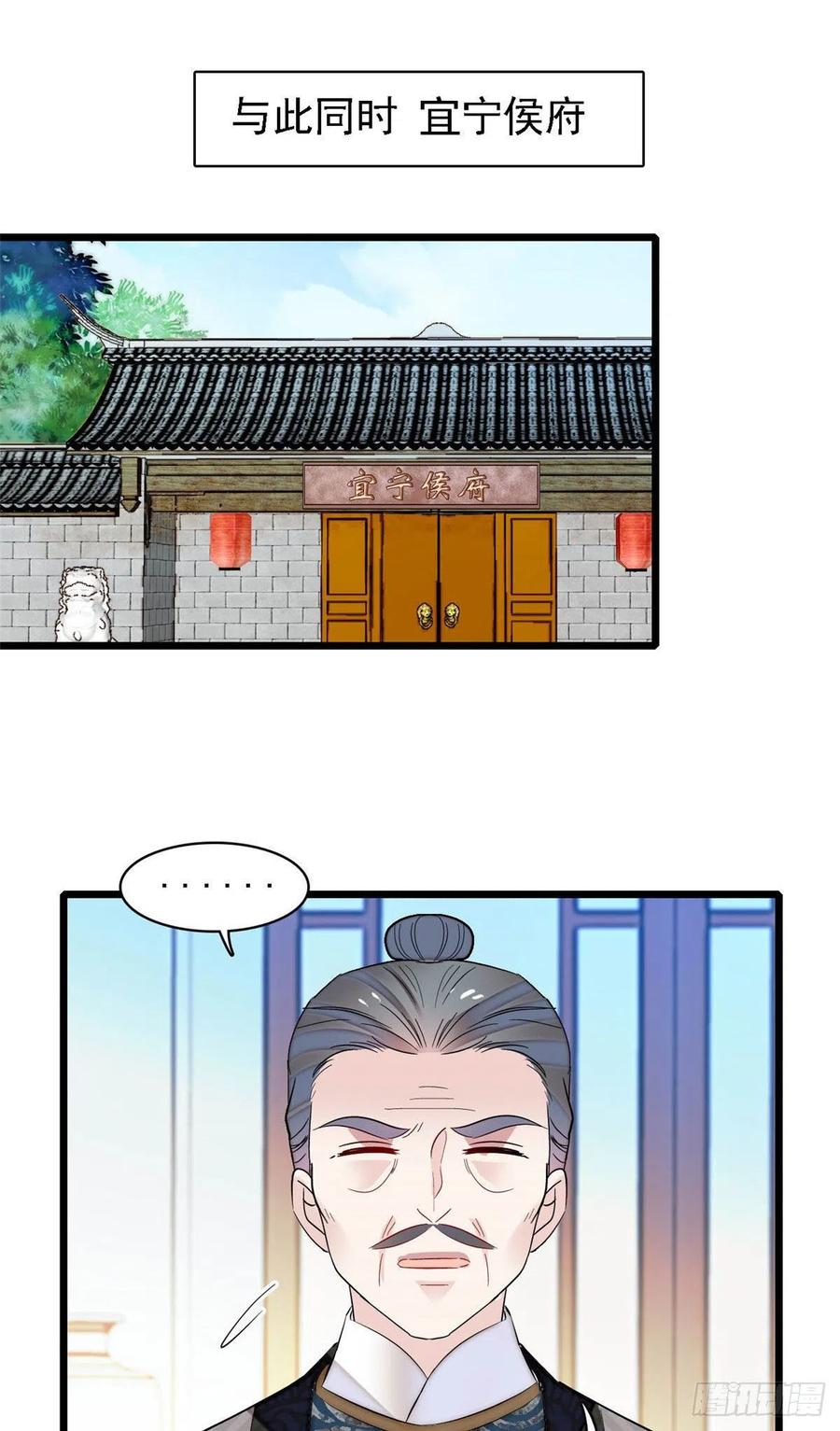 似锦第34集剧情漫画,第163话 你不是圣女！5图