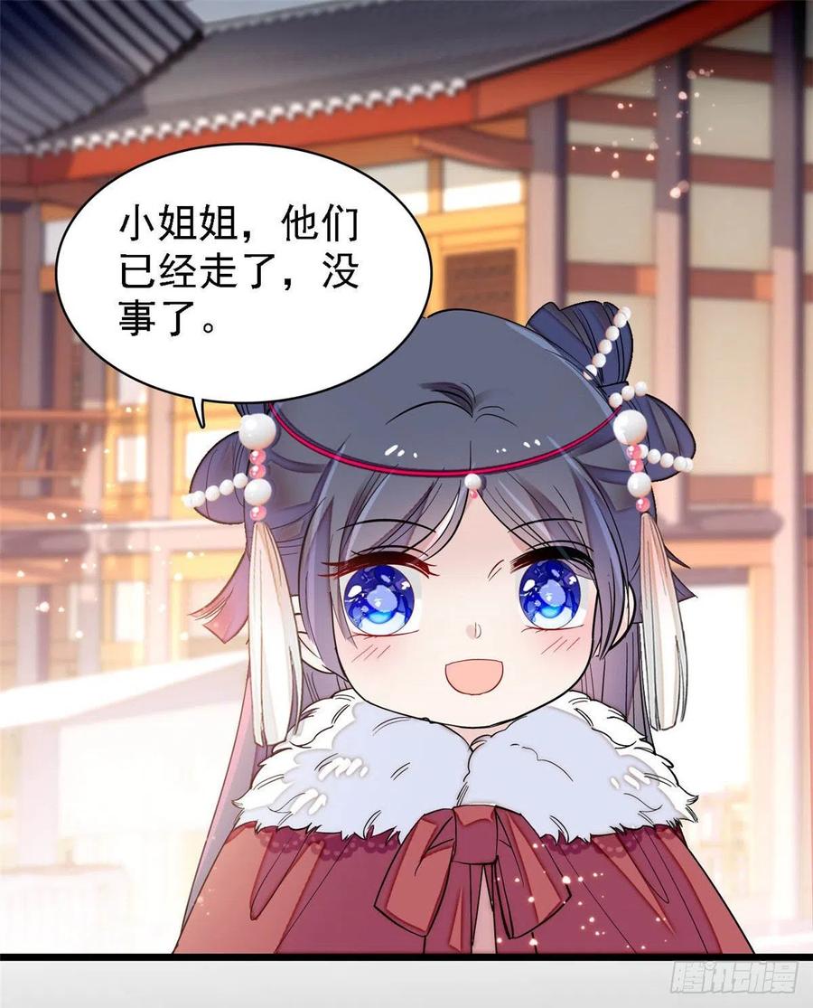 似锦漫画漫画,第142话 我的新生是你给的2图