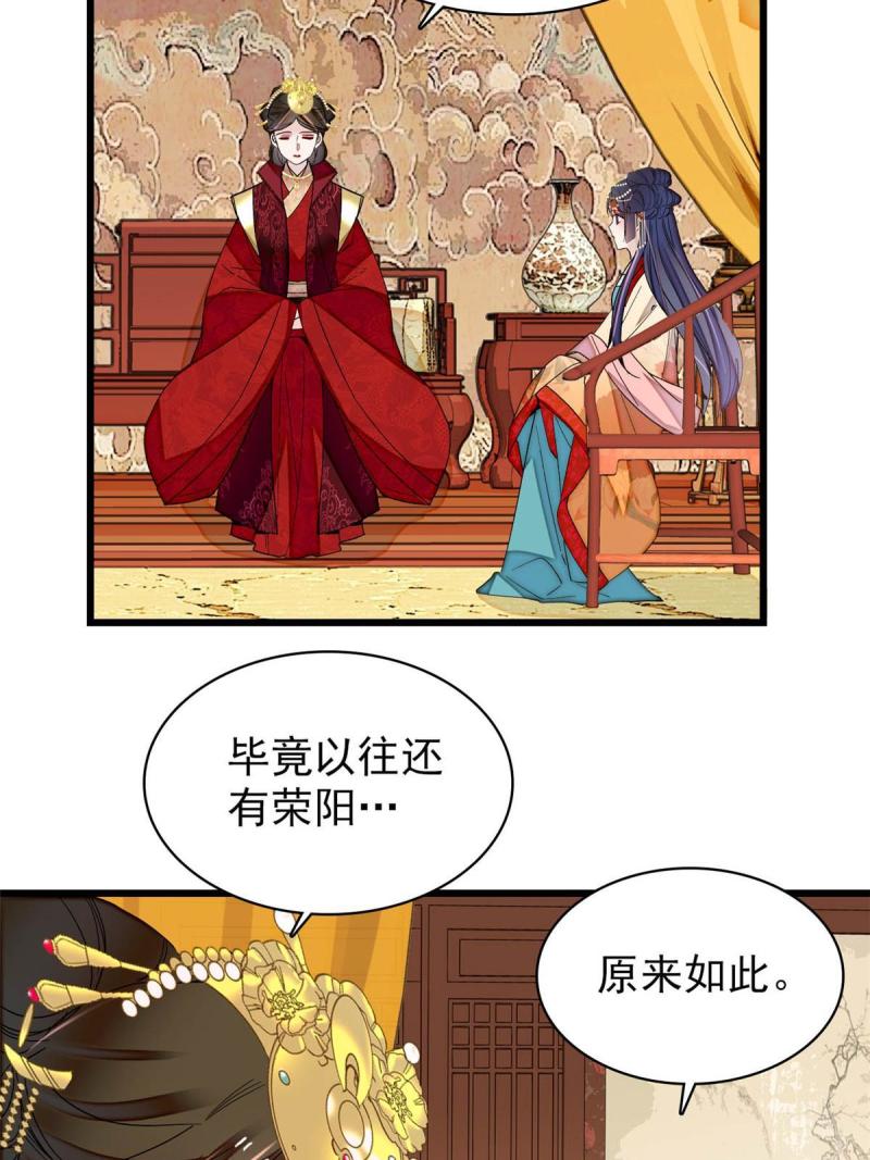 似锦电视剧全集免费观看策驰影院漫画,第262话 敢摸阿似我就宰了他！5图