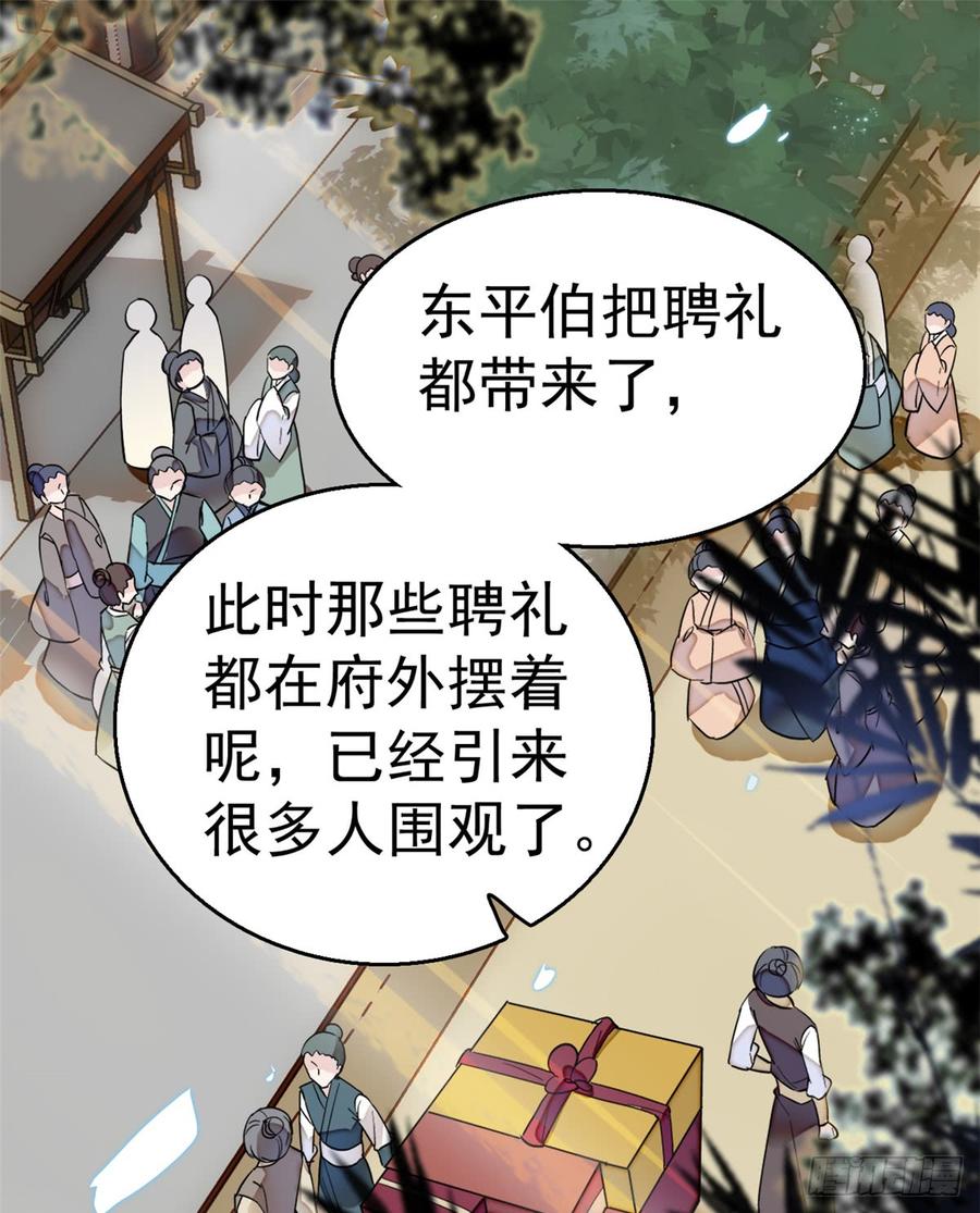 似锦电视剧高清在线免费观看全集漫画,第11话 就当我那日脑子进了水2图