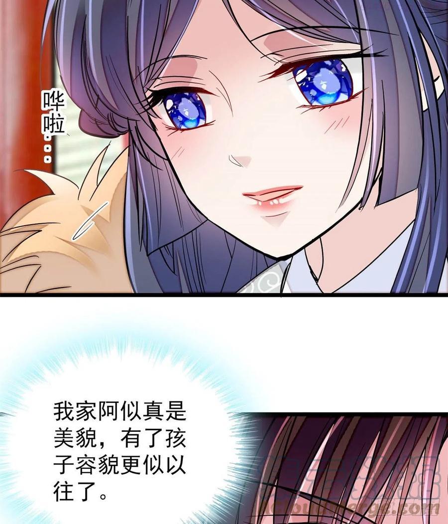 似锦免费在线观看漫画,番外5图