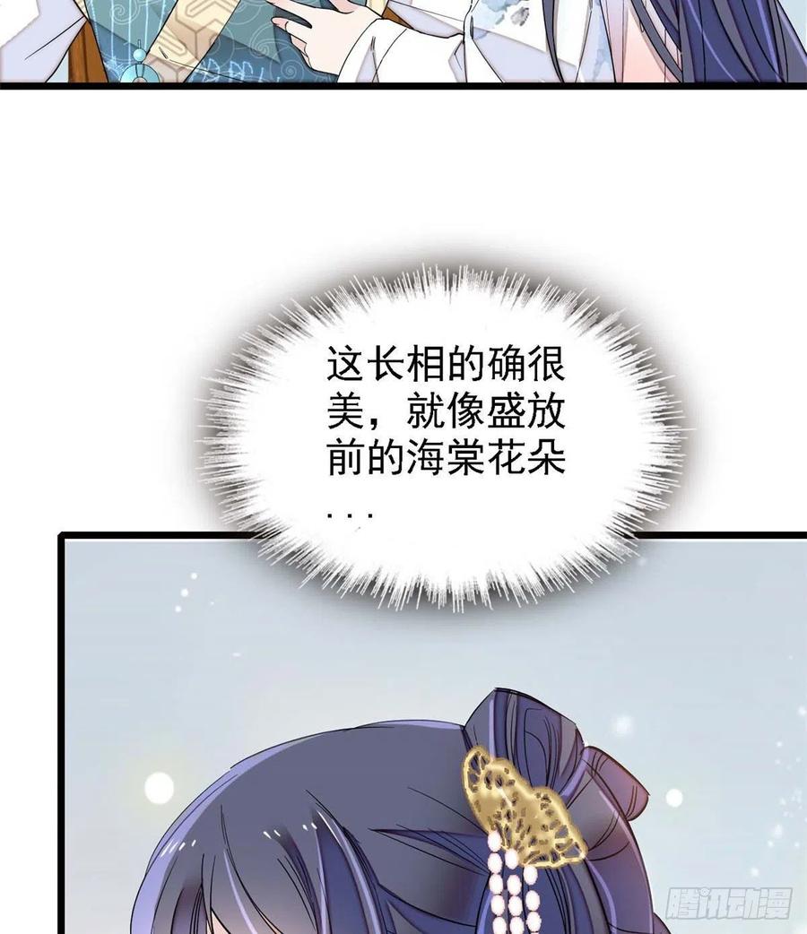似锦电视剧全集免费观看策驰影院漫画,第97话 季郎，你是后悔了吗？4图