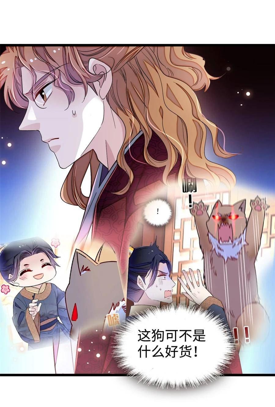 似锦播出时间漫画,330 有尸骨！！！！！！！5图