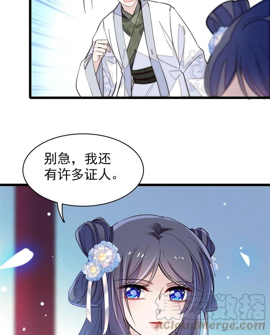 似锦剧情介绍漫画,第121话 小余这个骗子！4图