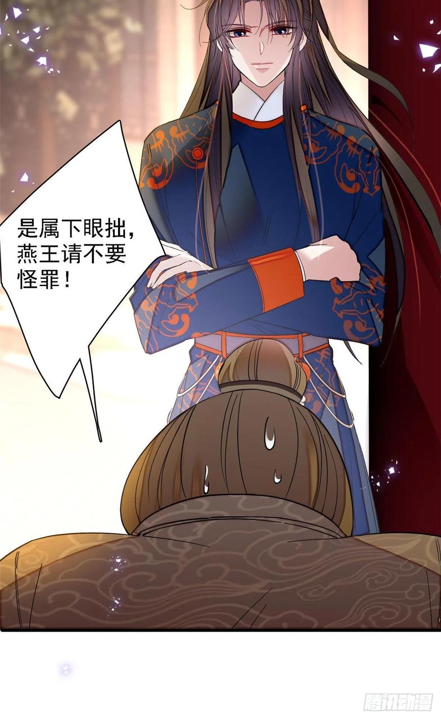 似锦电视剧全集免费观看策驰影院漫画,第96话 与季崇易重逢4图