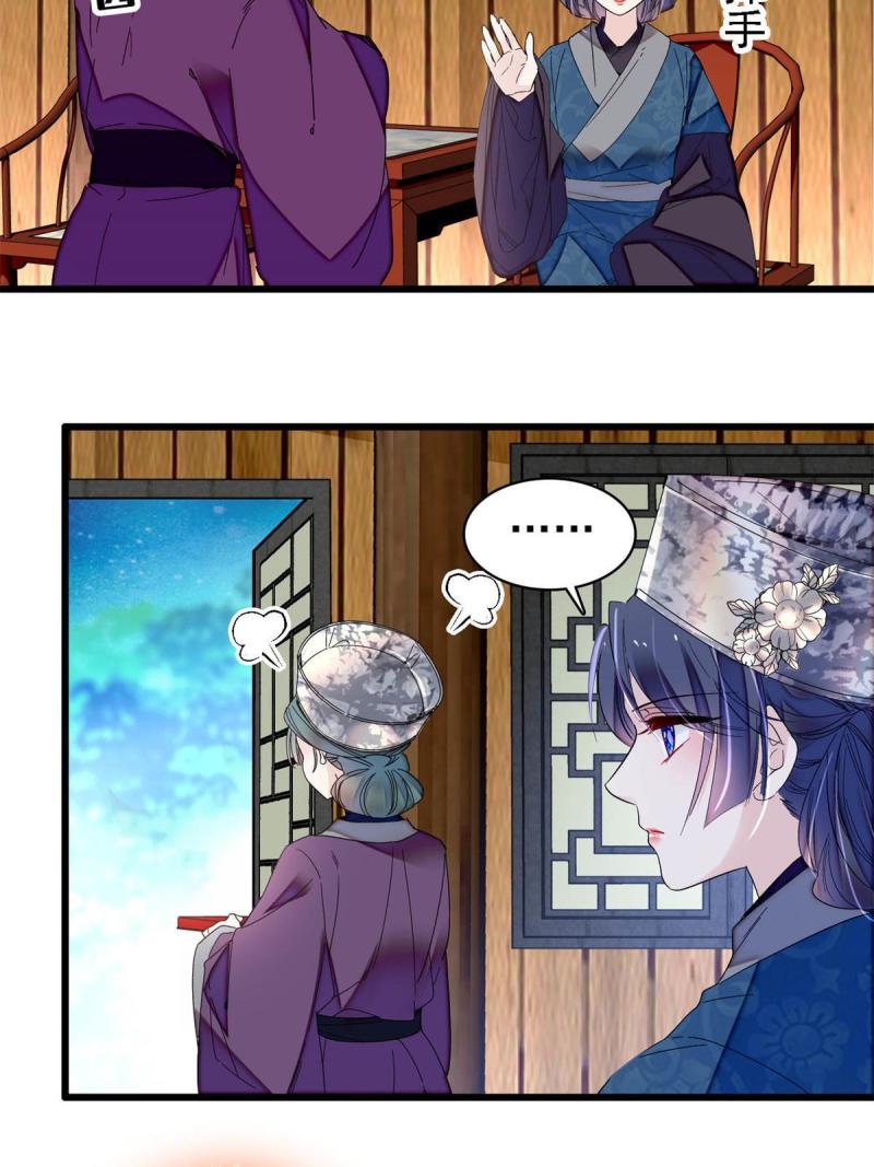 似锦漫画漫画,第288话 圣女降临4图