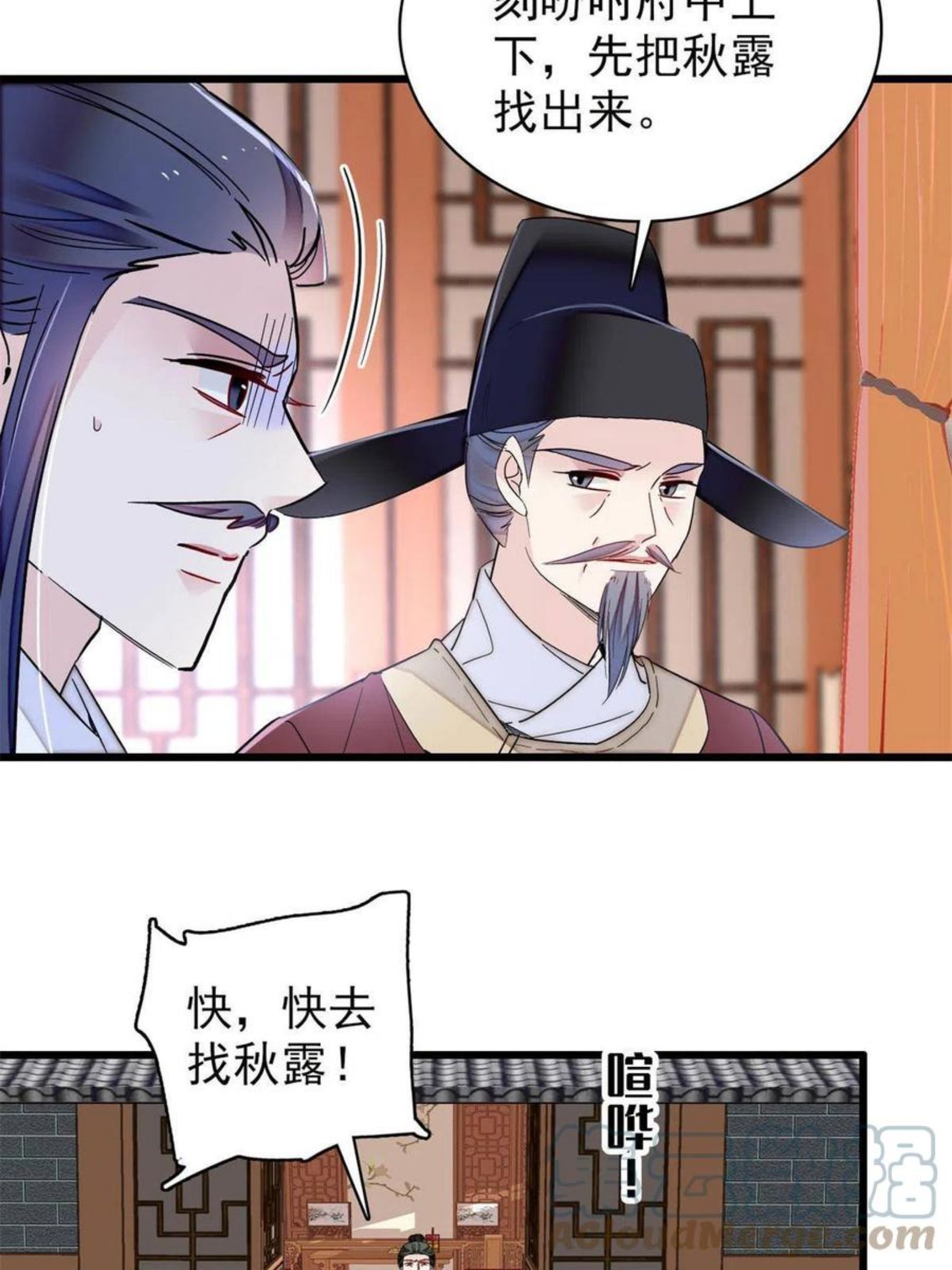 似锦第40集剧情漫画,第222话 第二具尸体！4图
