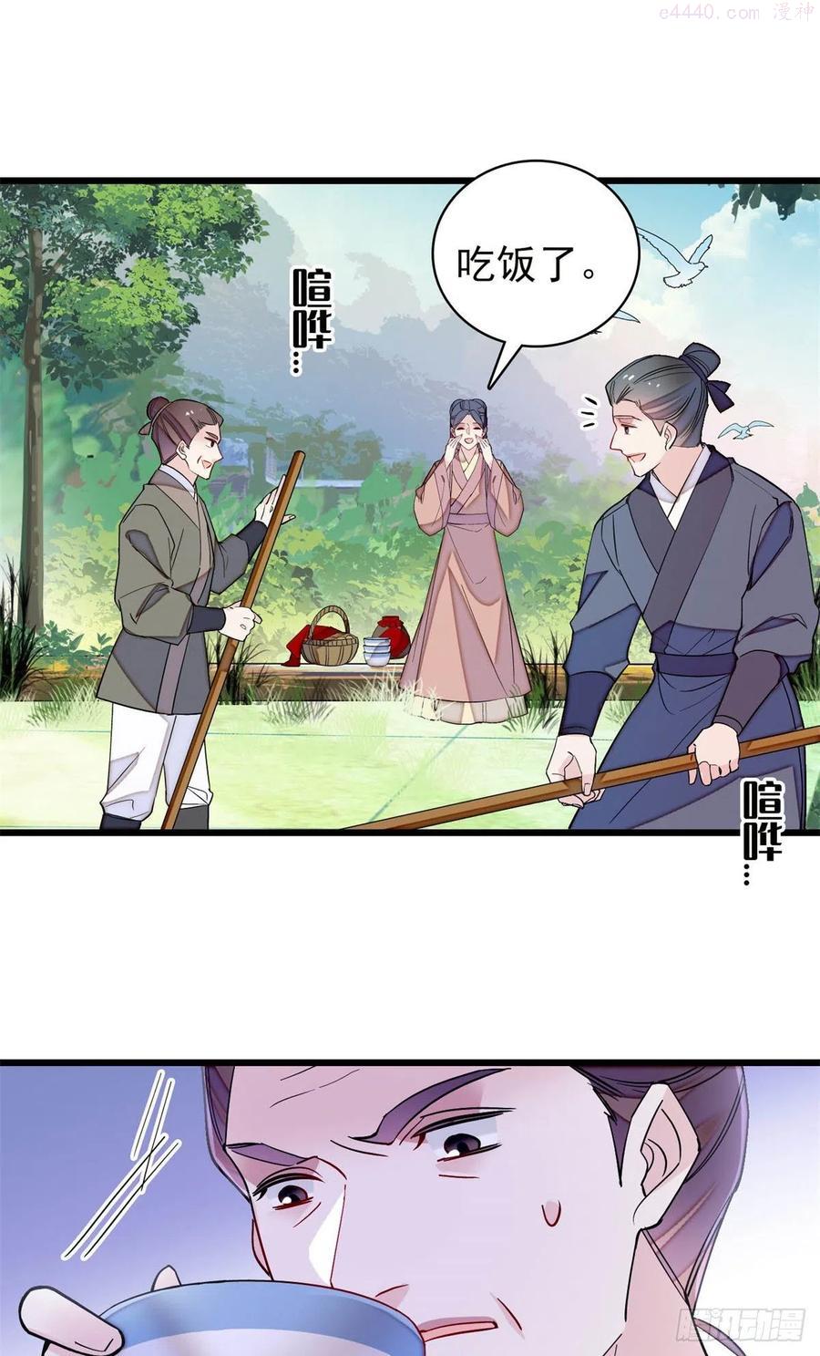 似锦电视剧1-40集漫画,第212话 太子回来了4图