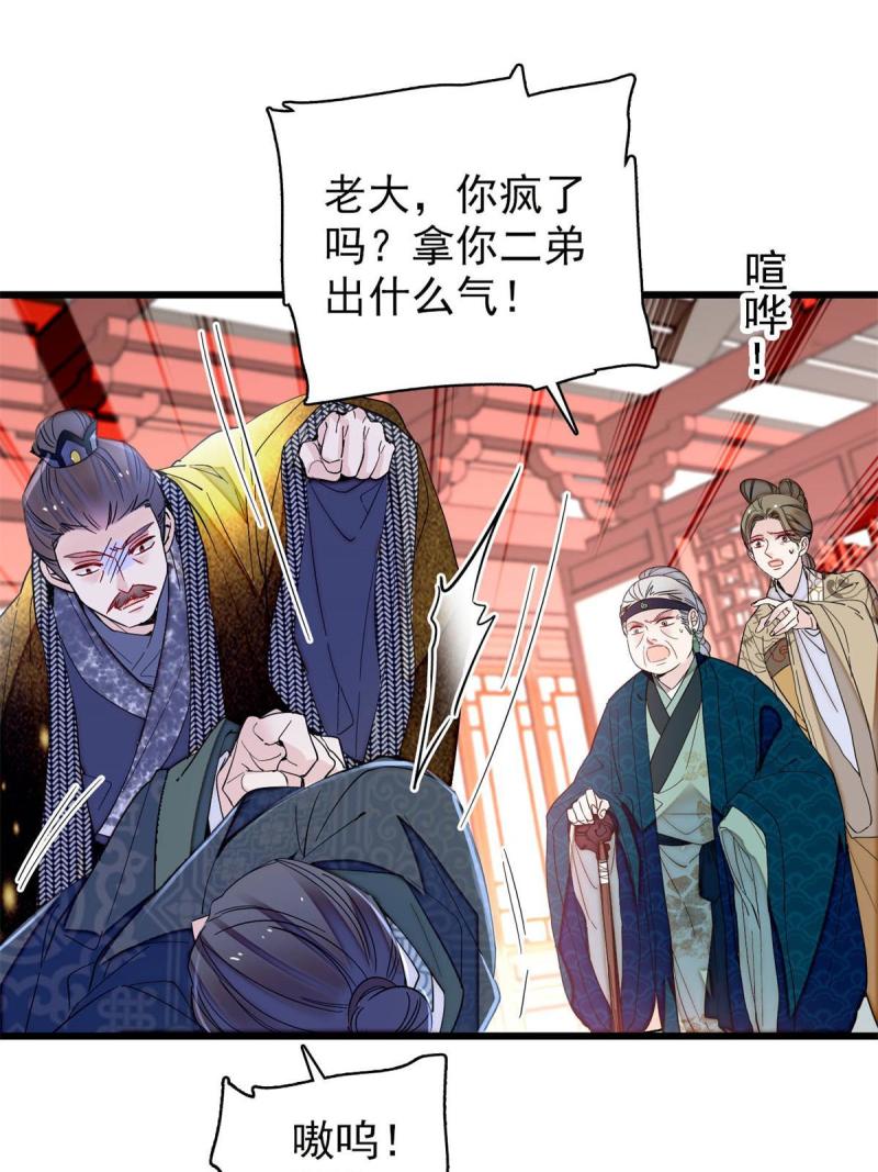 似锦电视剧1-40集漫画,第265话 我去找回姜湛遗体！3图
