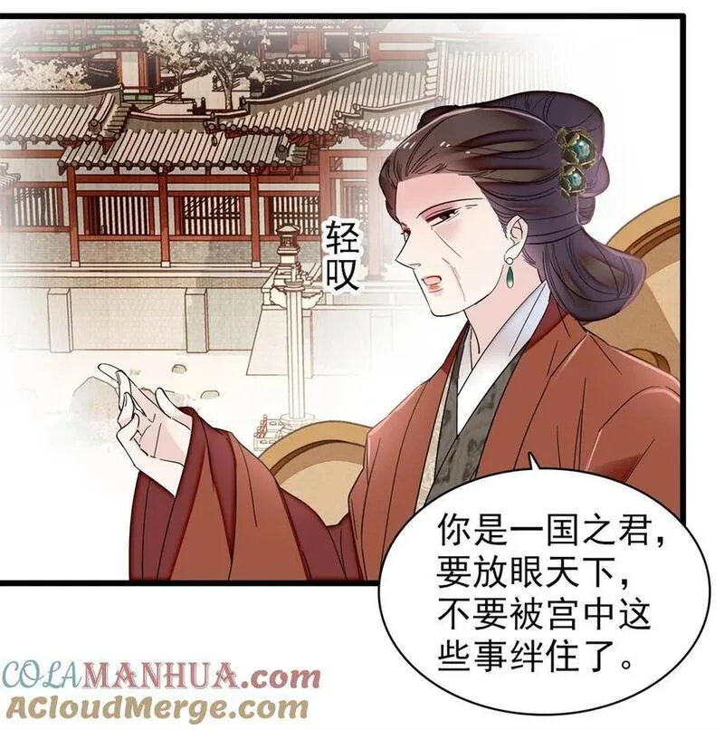 似锦34集漫画,352 我要让阿谨当太子！5图