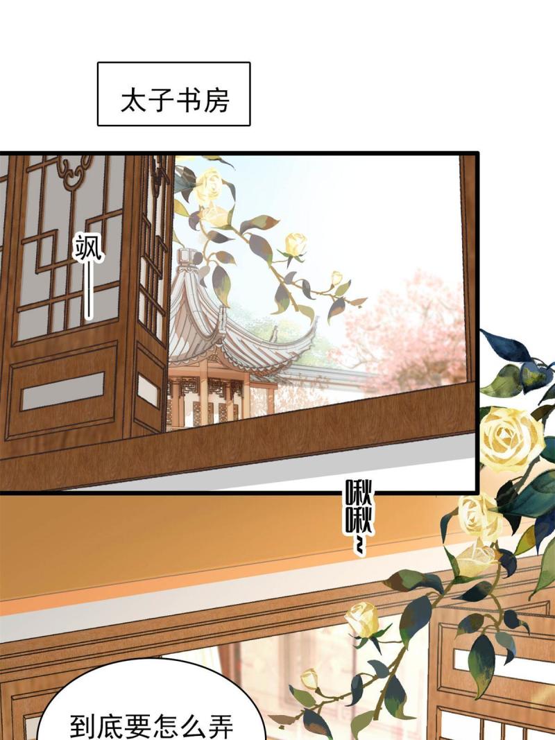 似锦电视剧1-40集漫画,第254话 突发心疾3图