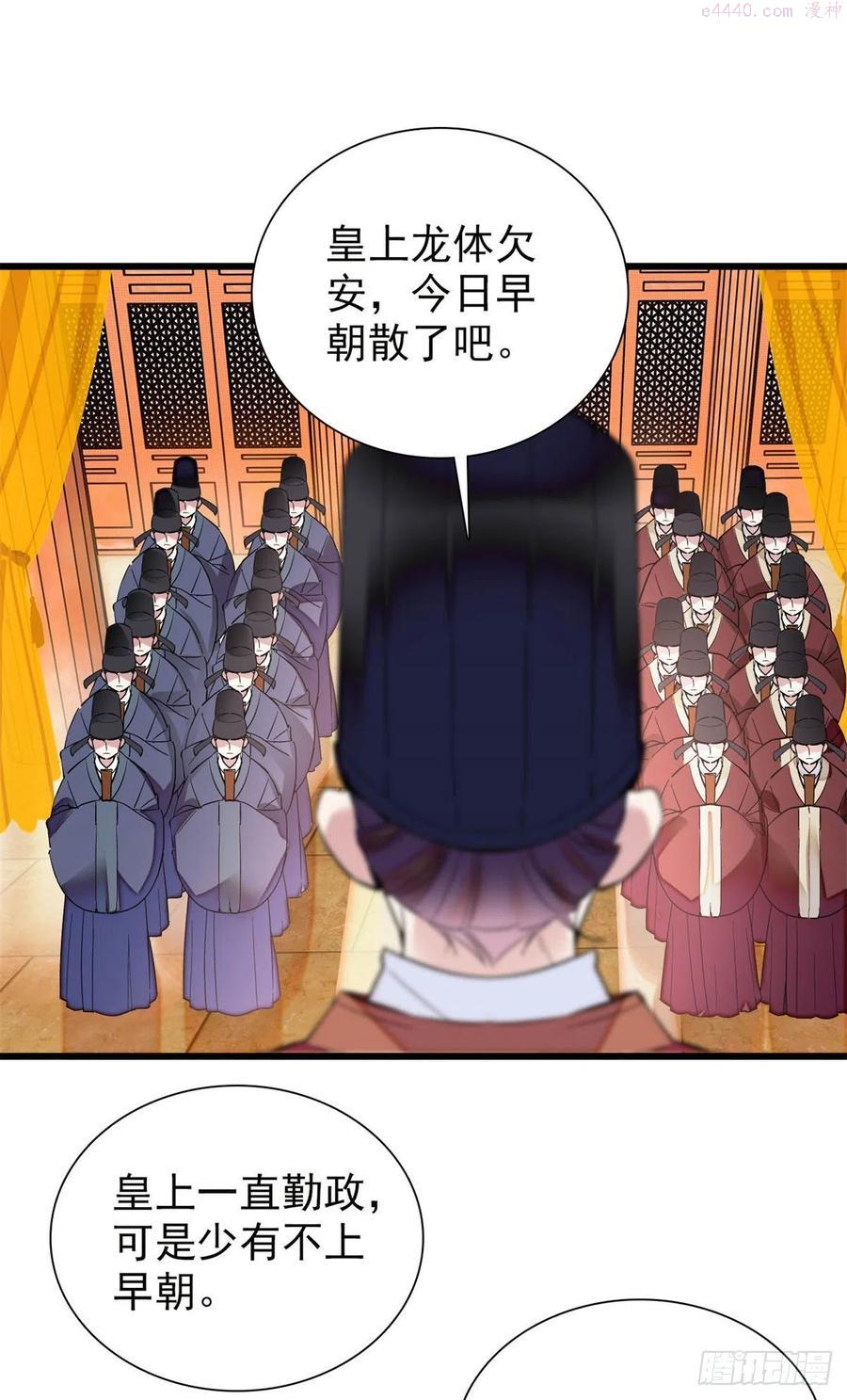 似锦电视剧全集免费观看策驰影院漫画,第201话 不想再等下辈子了2图
