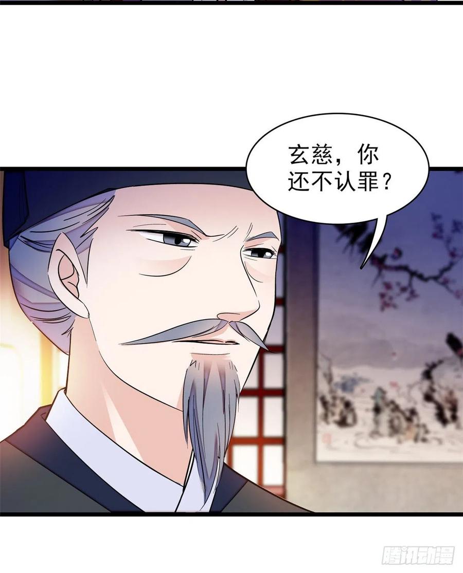 似锦听书免费收听漫画,第66话 名侦探姜似5图