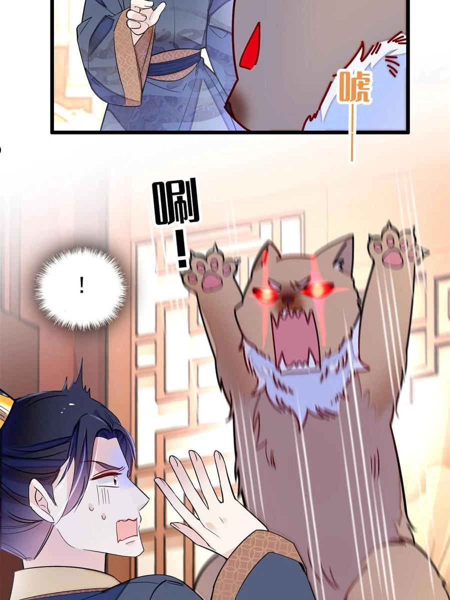 似锦漫画漫画,第247话 二牛让你现出原形！5图