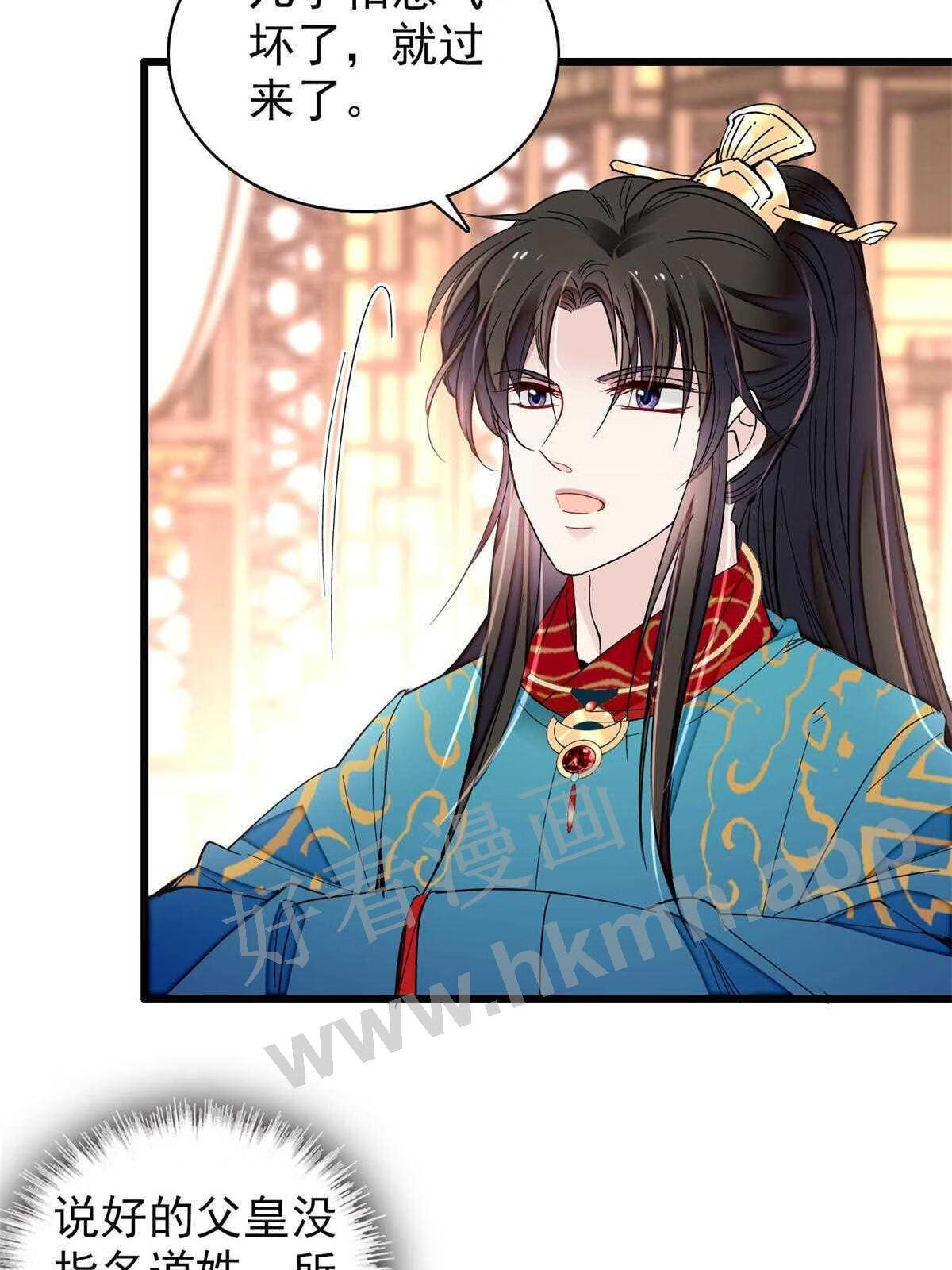 似锦电视剧在线观看免费完整版漫画,第248话 你是我唯一的心上人4图