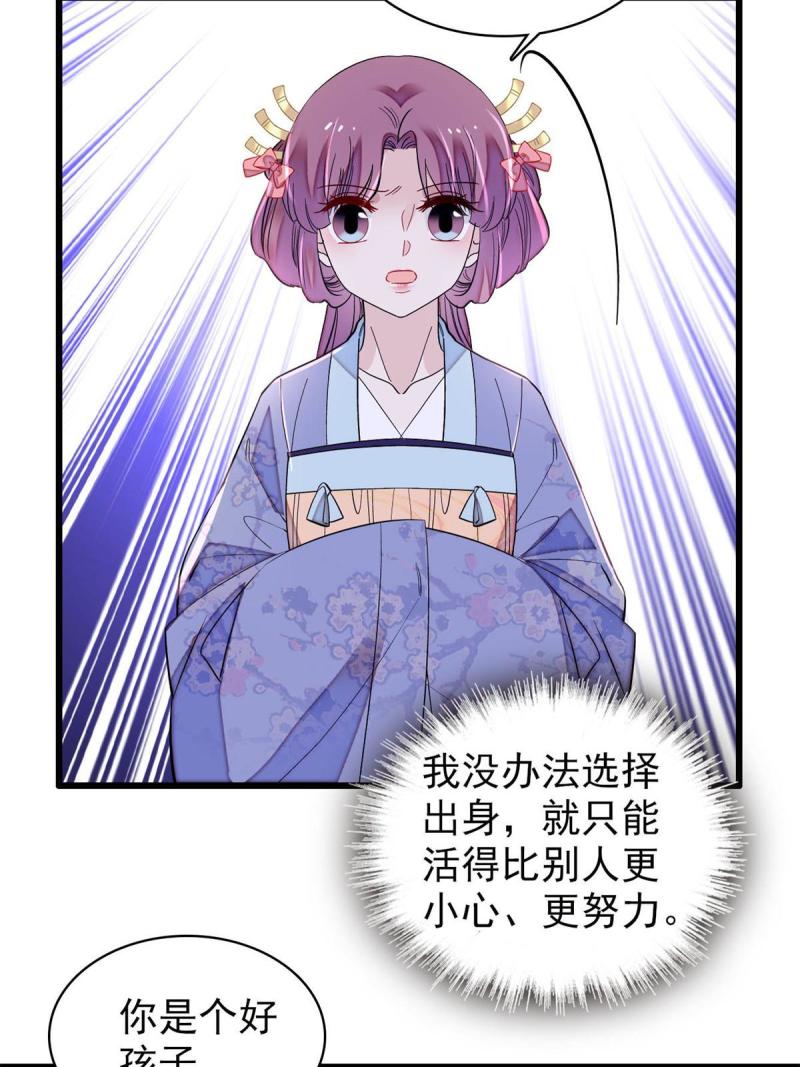 似锦电视剧1-40集漫画,第261话 乌苗圣女5图