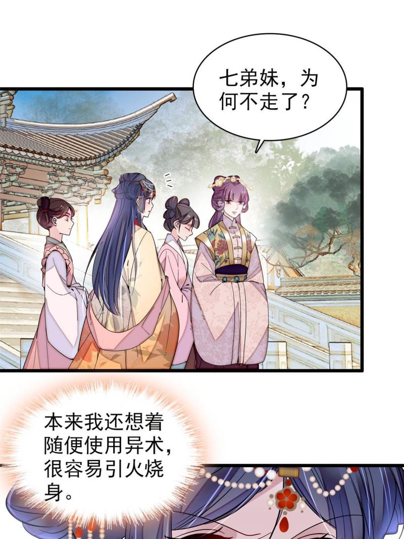 似锦电视剧免费观看完整版高清漫画,第268话 终于等来这场战斗！3图