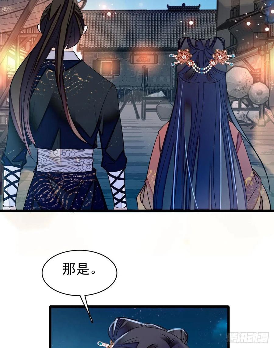 似锦电视剧1-40集漫画,第71话 我会很多你丫鬟不会的3图