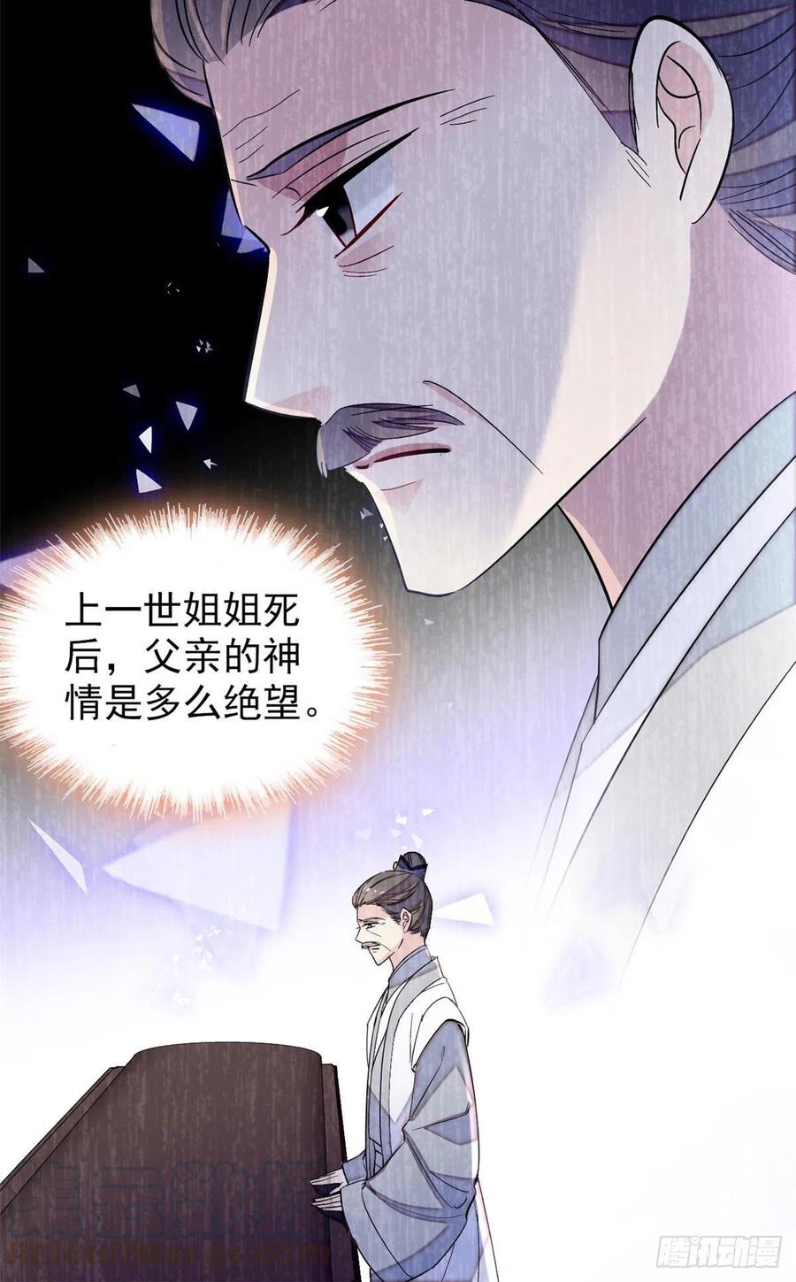 似锦31漫画,第117话 捉奸拿双4图