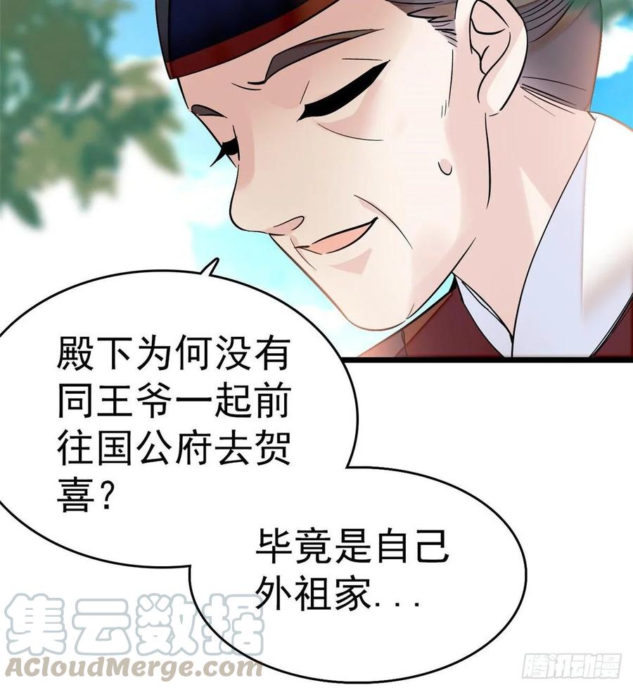 似锦漫画漫画,第50话 被忘十六年的孩子5图