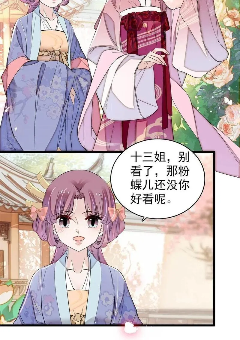 似锦34集漫画,344 落水4图