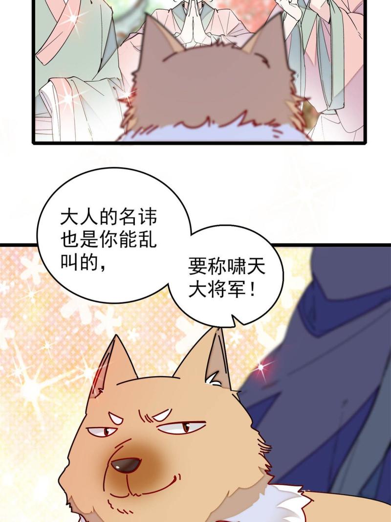 似锦电视剧全集免费观看策驰影院漫画,第260话 我决定肉偿……4图