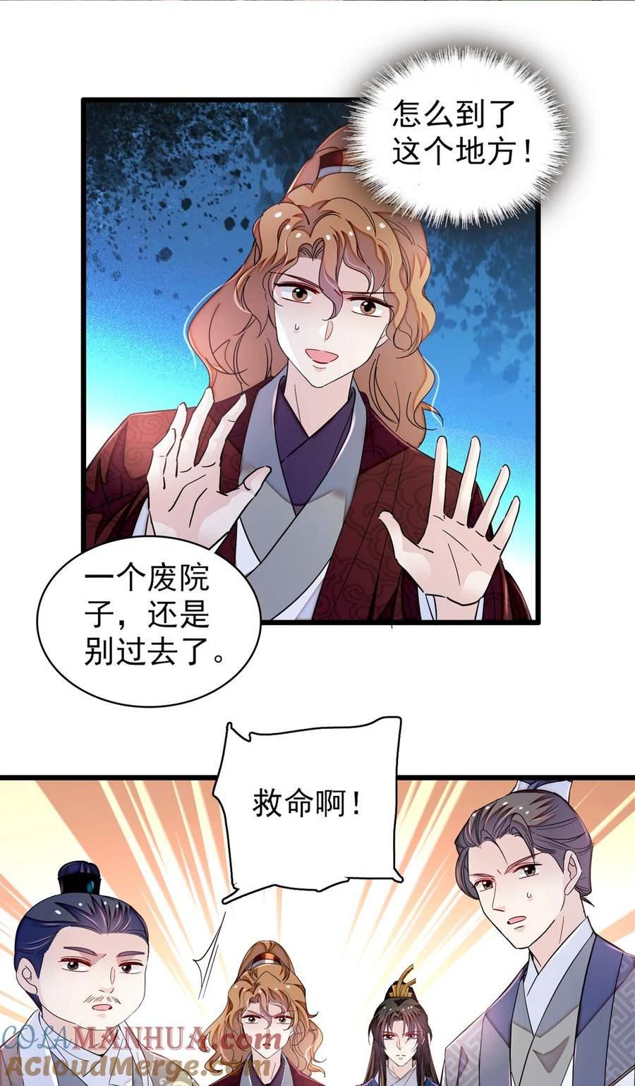 似锦电视剧免费观看完整版高清漫画,331 一定是大案！5图
