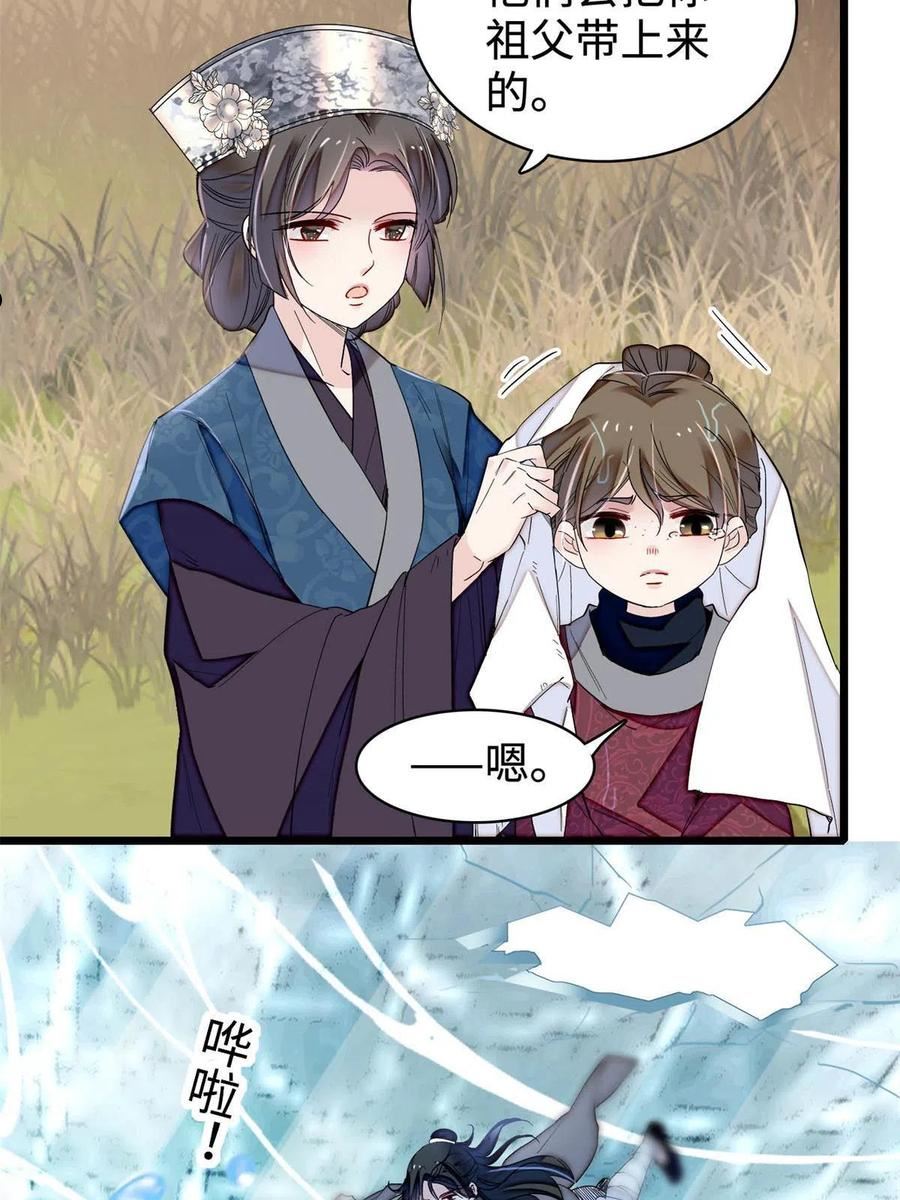 似锦电视剧免费观看完整版高清漫画,第284话 深入虎穴5图