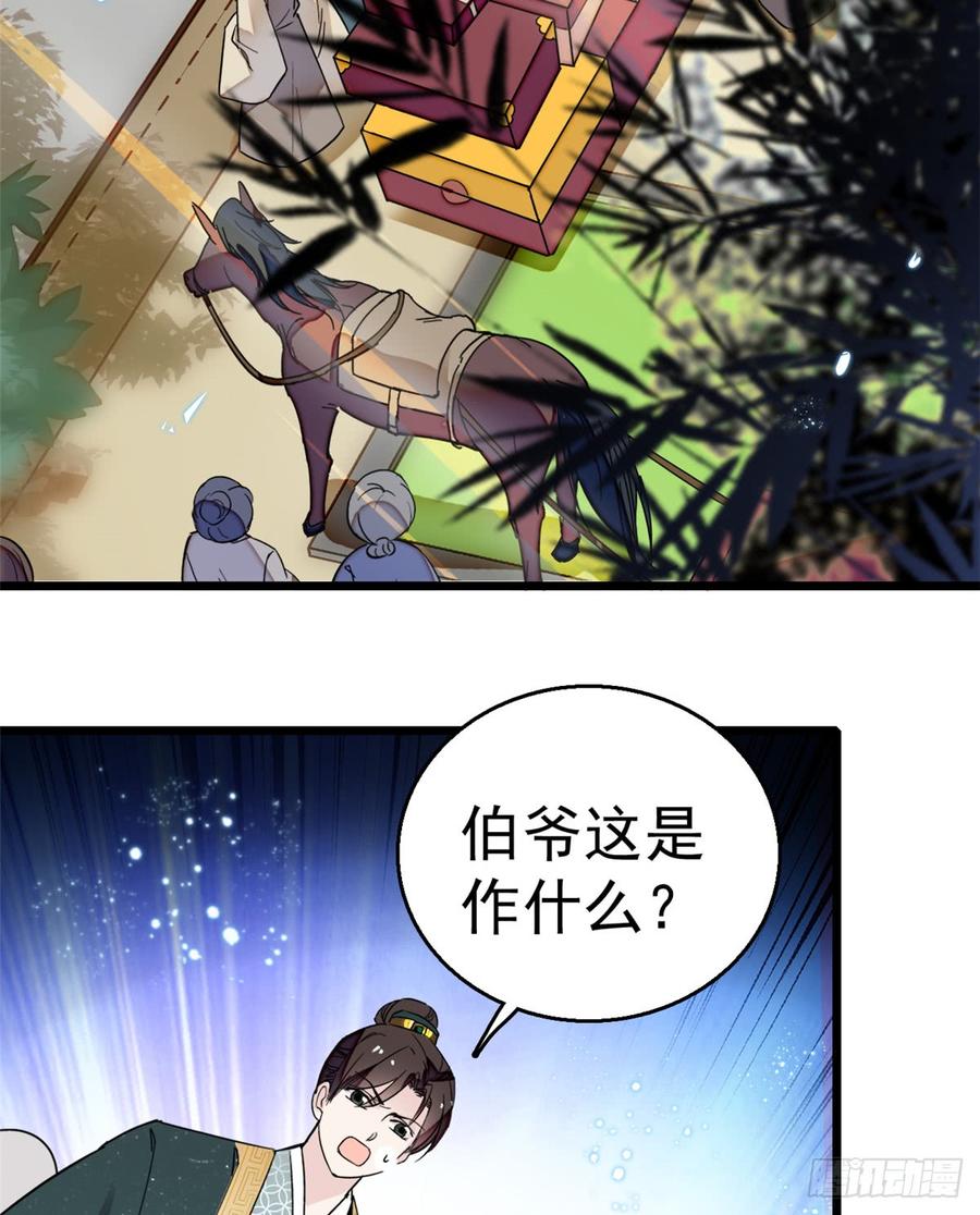 似锦电视剧高清在线免费观看全集漫画,第11话 就当我那日脑子进了水3图