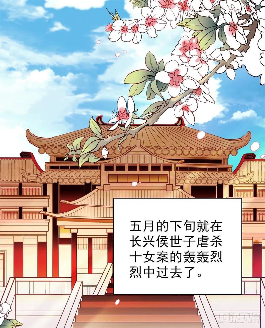 似锦电视连续剧漫画,第78话 十八岁生辰和谁过？2图