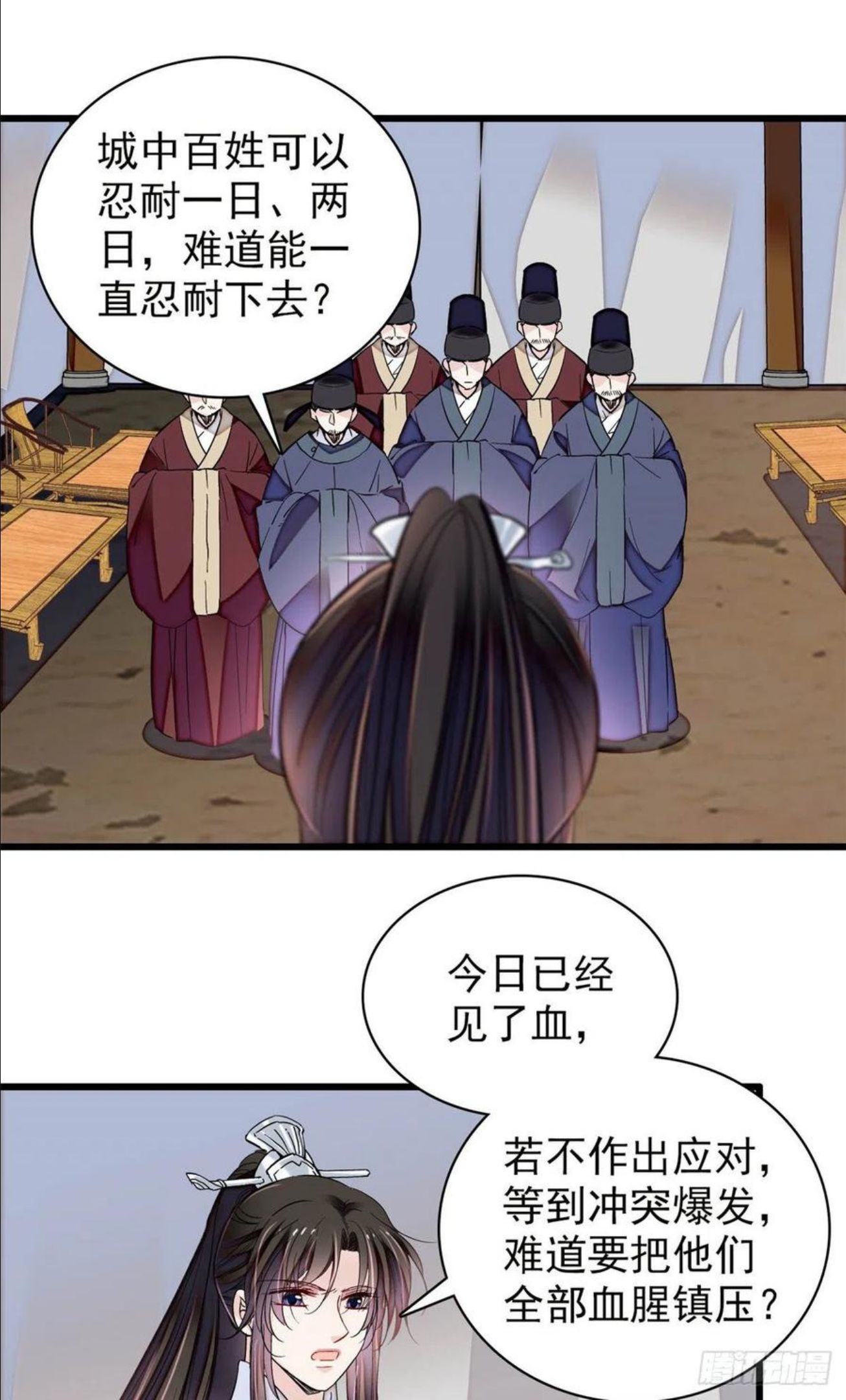 似锦电视剧34集漫画,第218话 影帝二牛来了！2图