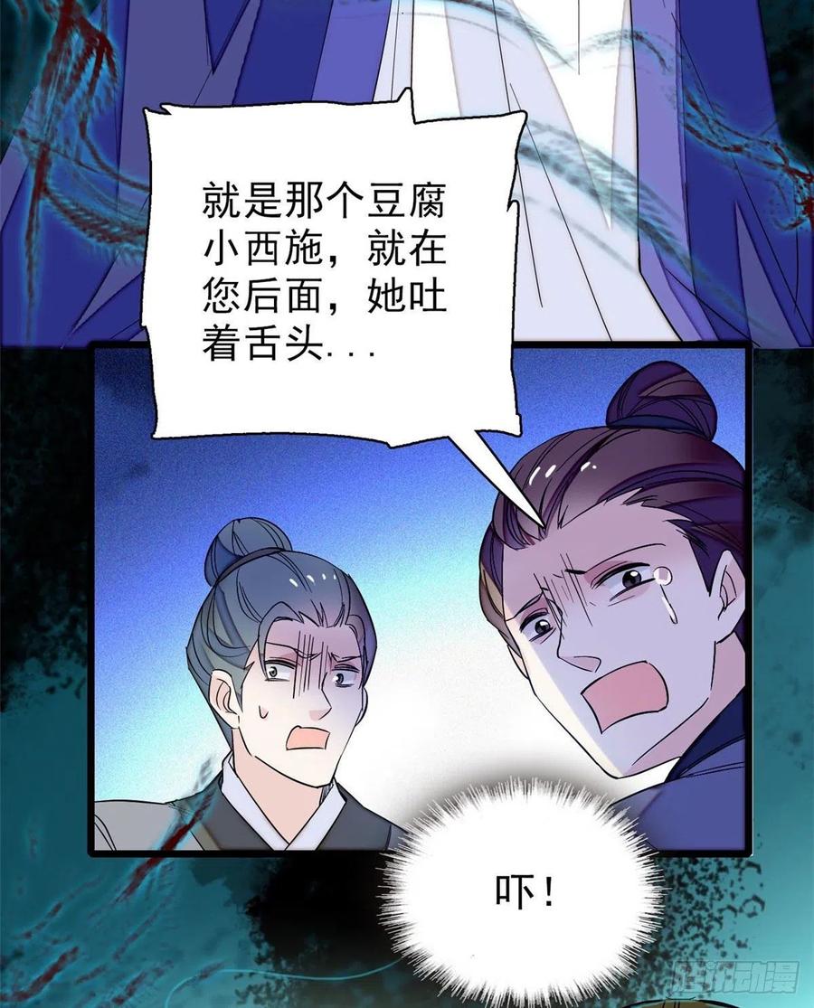 似锦听书免费收听漫画,第76话公道来了，可她们不在了4图