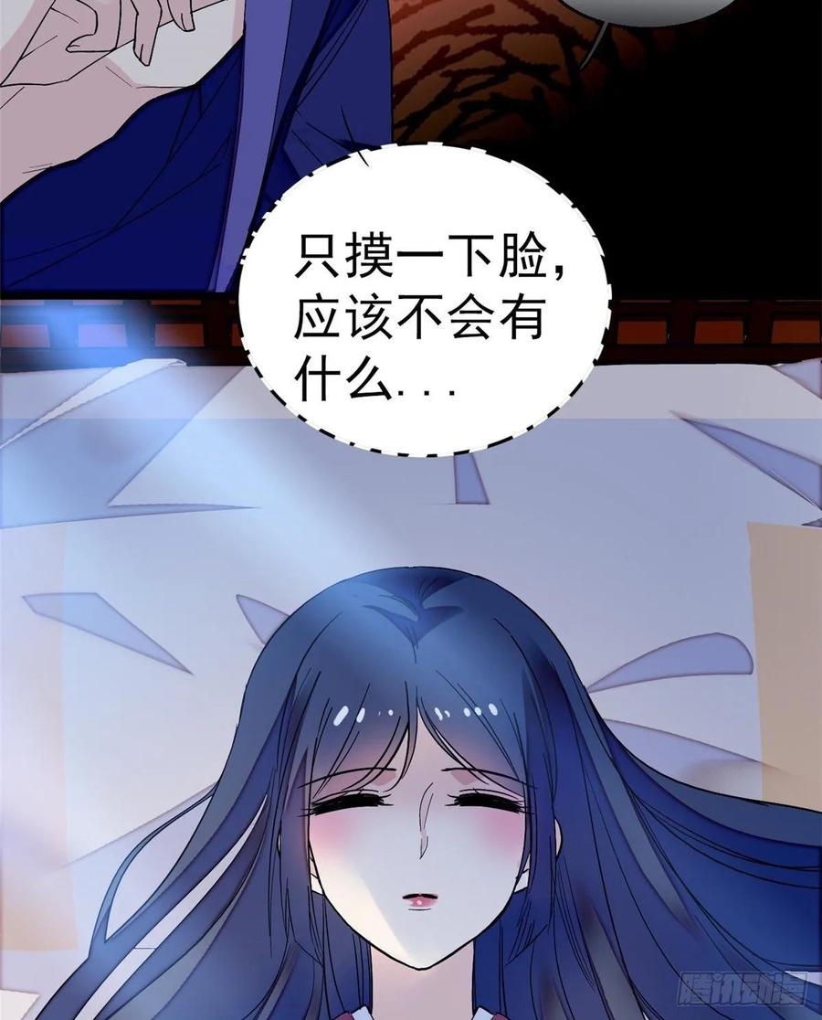 似锦电视剧免费观看完整版高清漫画,第45话 侯府的罪恶3图