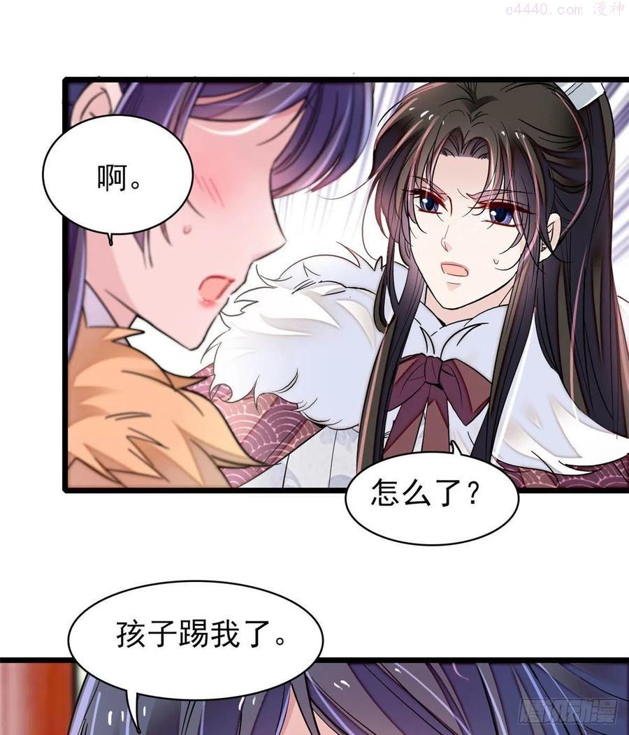 似锦免费在线观看漫画,番外4图