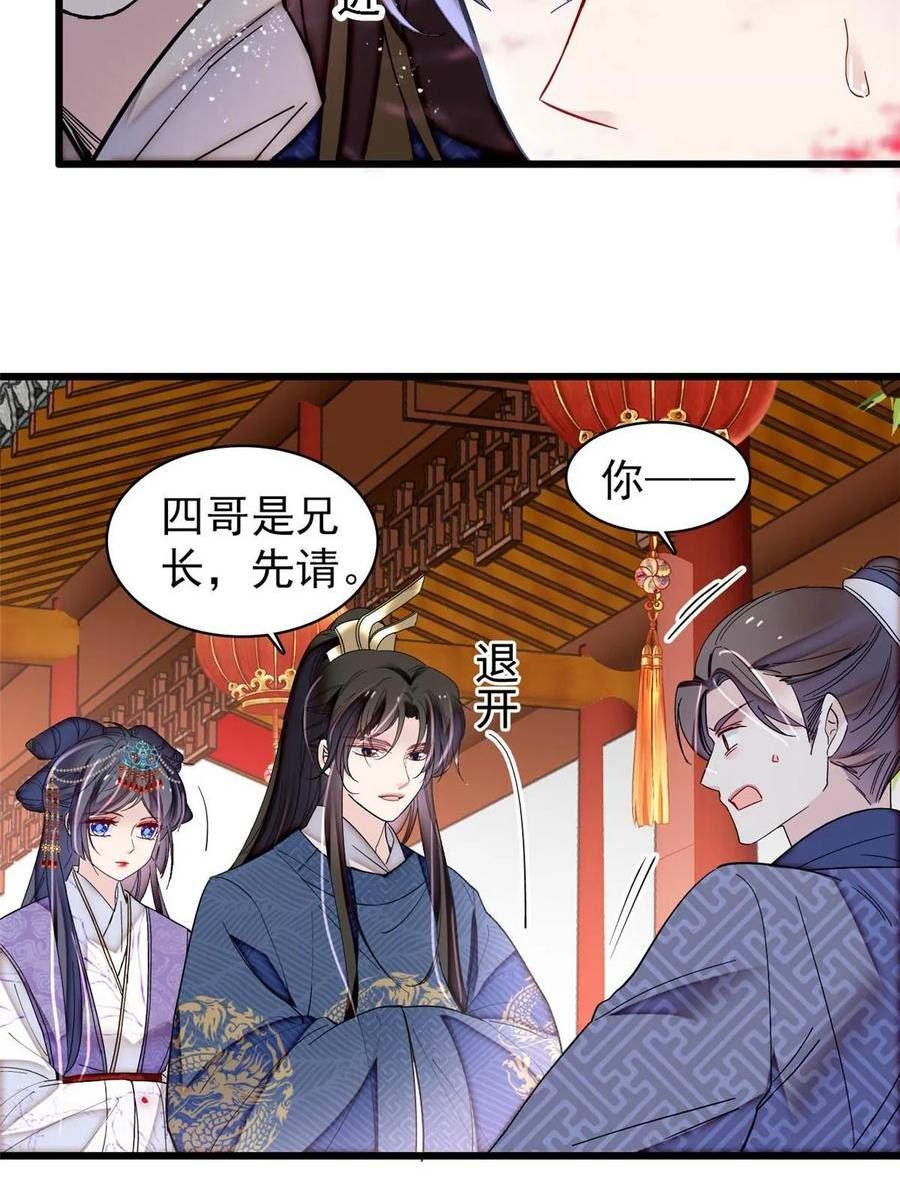 似锦电视剧全集免费观看策驰影院漫画,第327话 给七哥敬酒！5图
