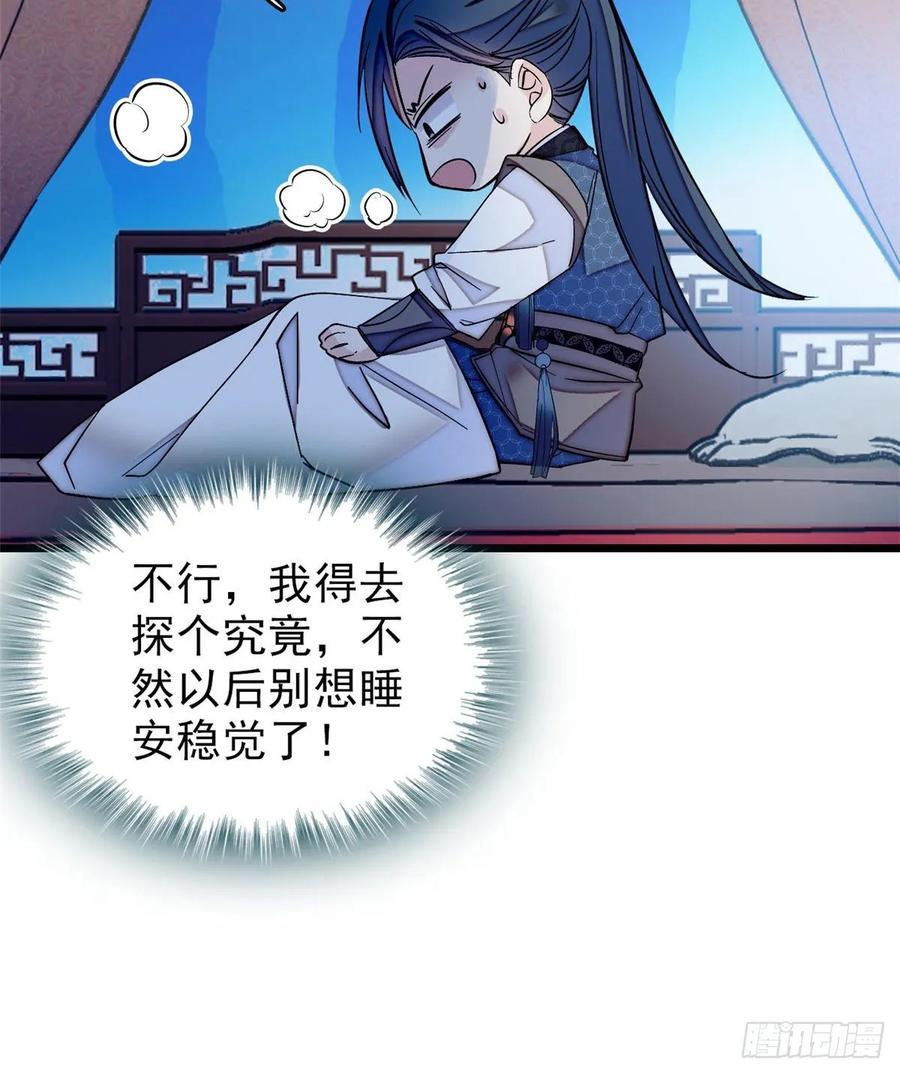 似锦电视连续剧漫画,第60话 又一条命案5图