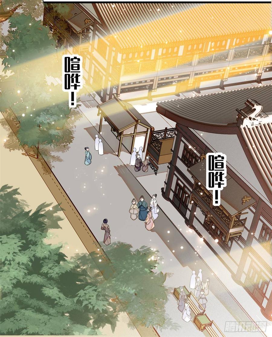 似锦电视连续剧漫画,第23话 冤家路窄5图