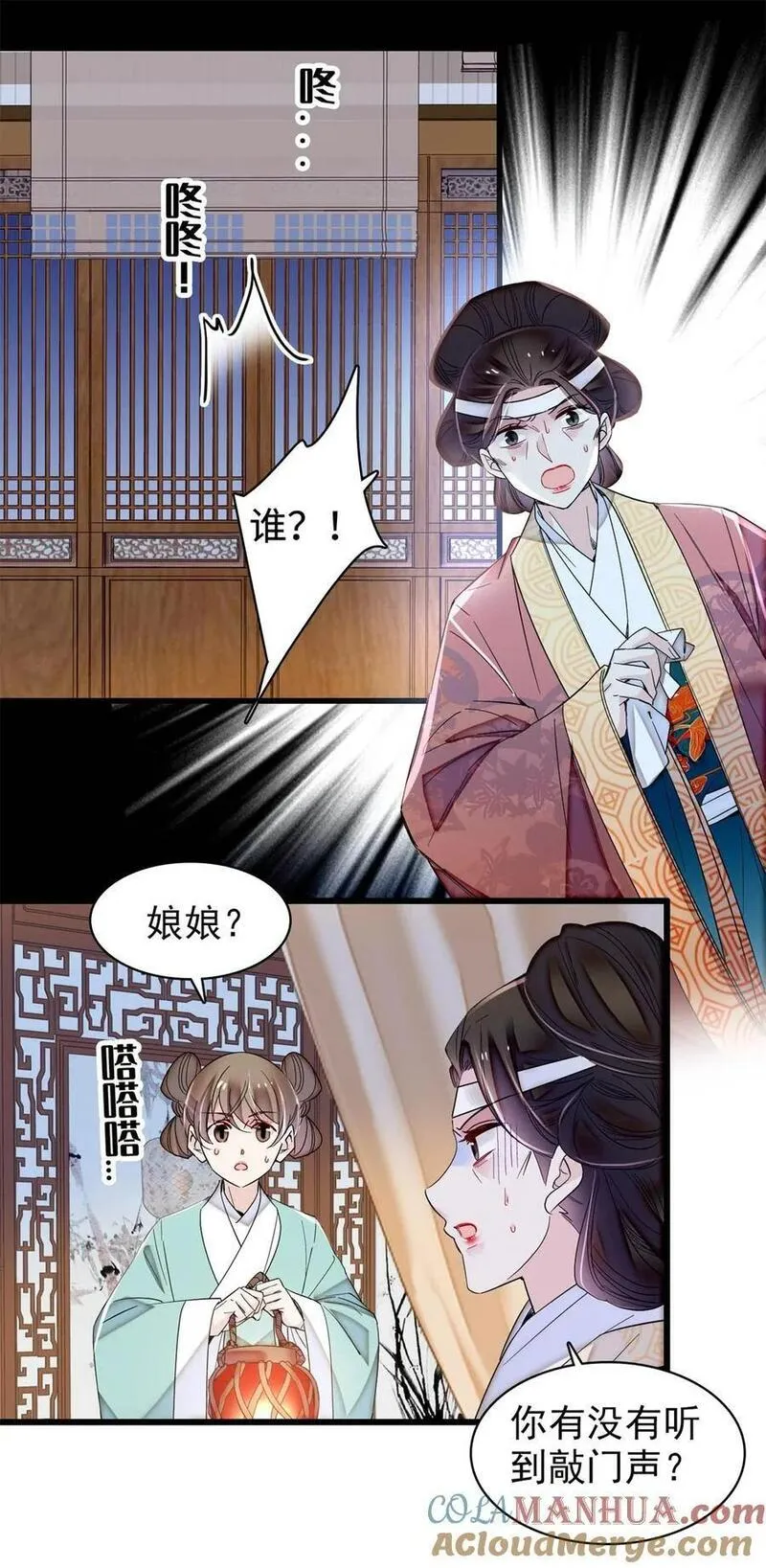 似锦25漫画,350 贤妃殒命3图
